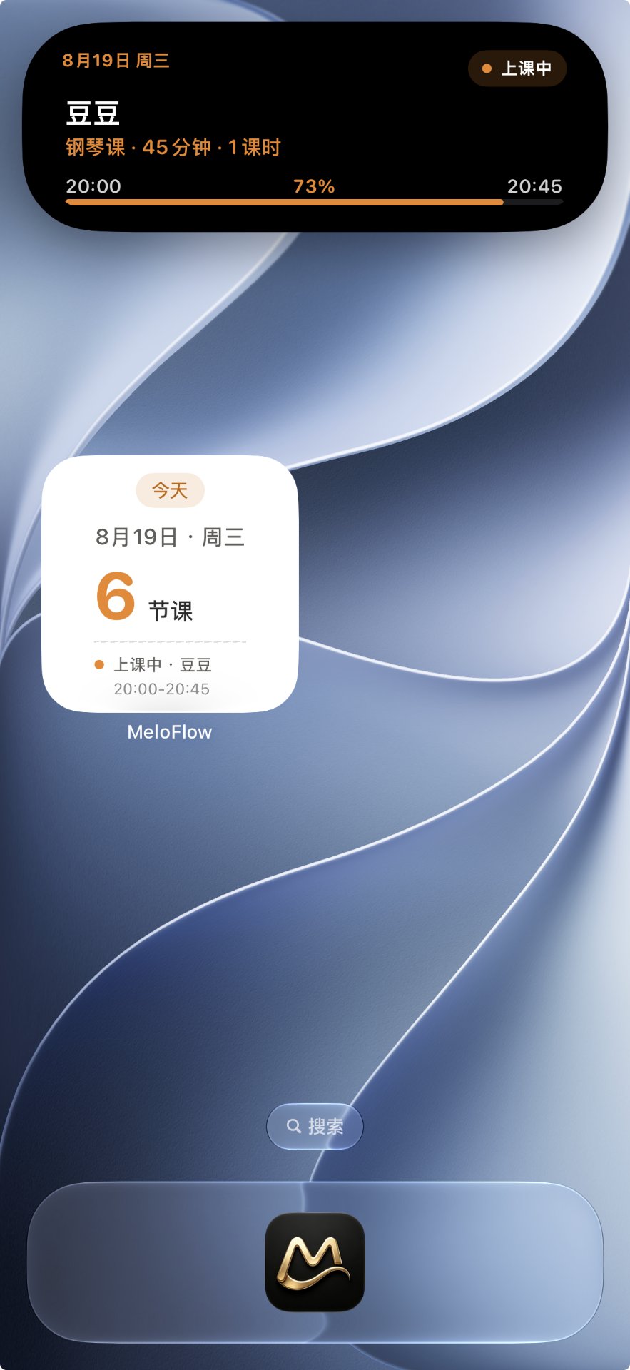 MeloFlow 灵动岛、锁屏实时活动与桌面小组件